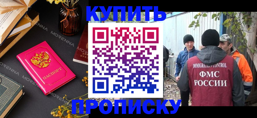 временная регистрация адрес в Порхове