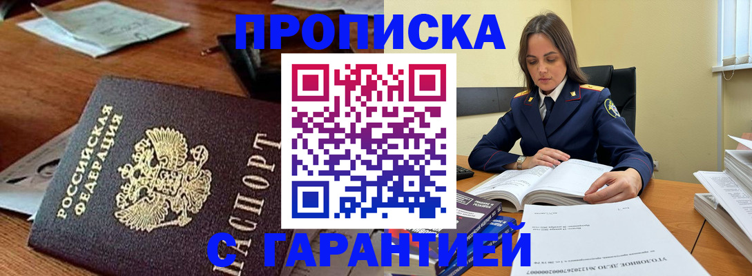 временная регистрация госуслуги в Порхове