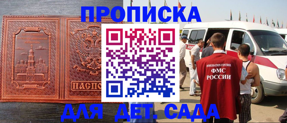 временная регистрация адрес в Порхове